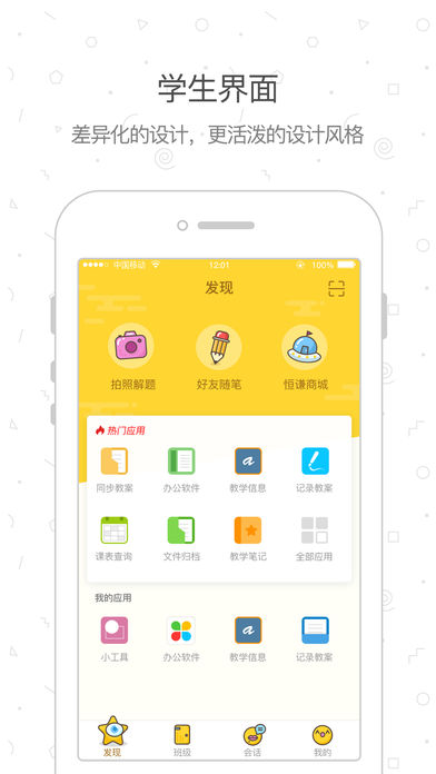 优e学堂手机软件app截图