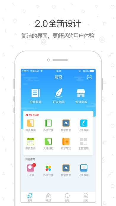 优e学堂手机软件app截图