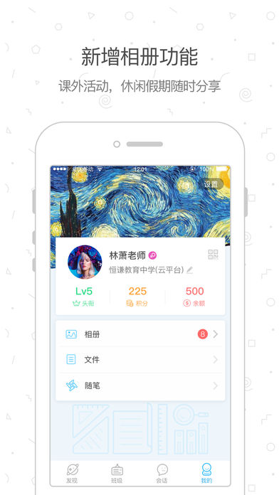 优e学堂手机软件app截图