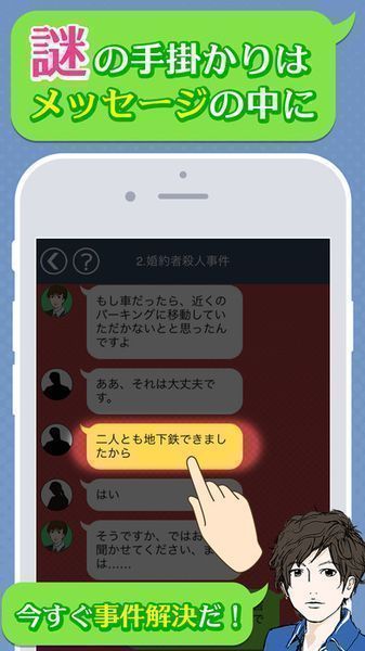 绯色侦探社 手机版手游app截图