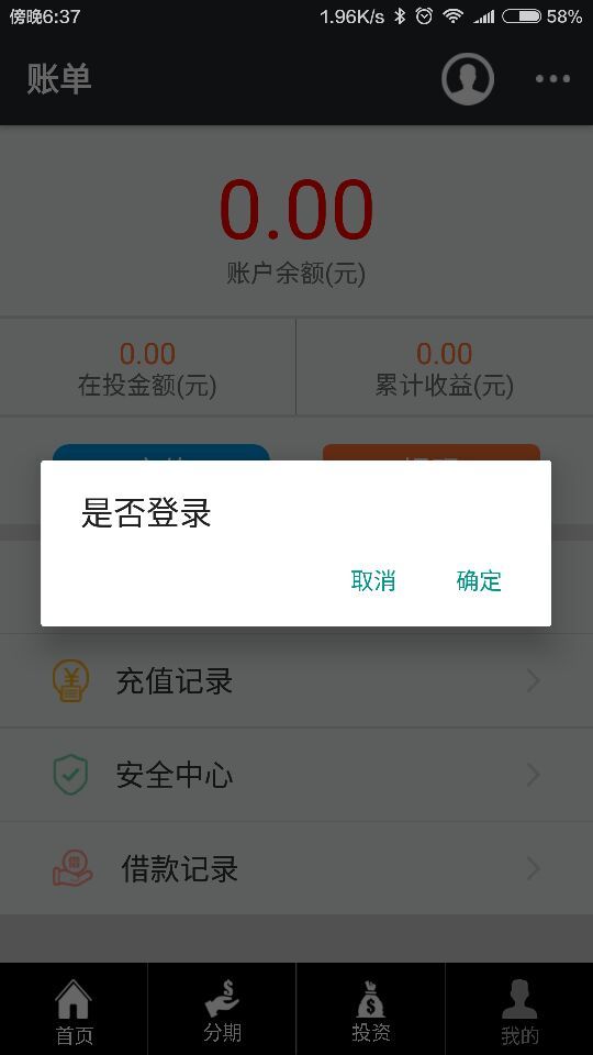 元宝e家商户手机软件app截图