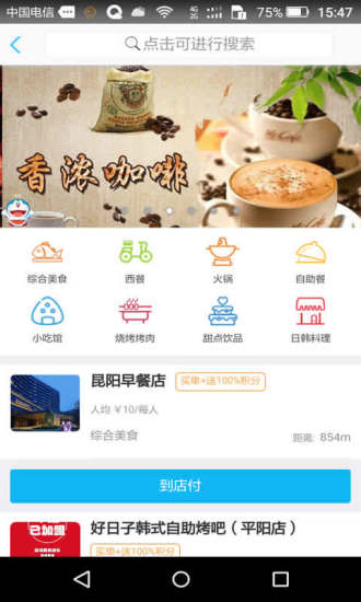 保多汇手机软件app截图