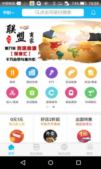 保多汇手机软件app截图