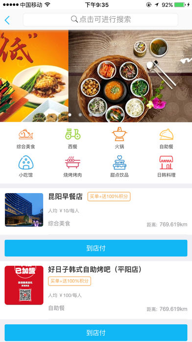 保多汇手机软件app截图