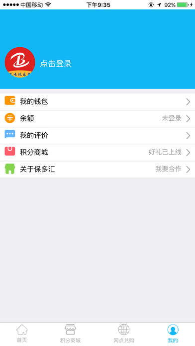 保多汇手机软件app截图