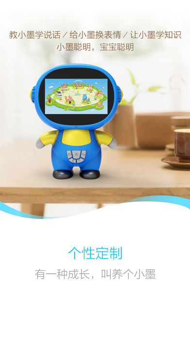 小墨儿童机器人手机软件app截图