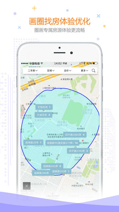 上海中原手机软件app截图