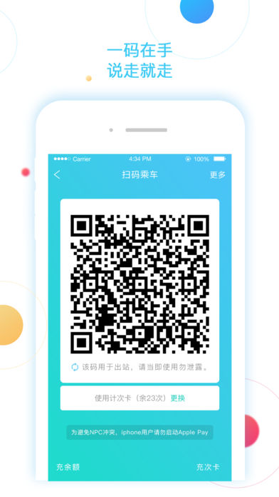 码上行手机软件app截图