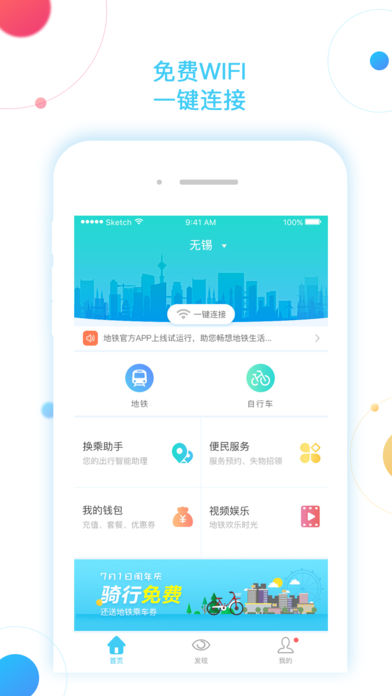 码上行手机软件app截图