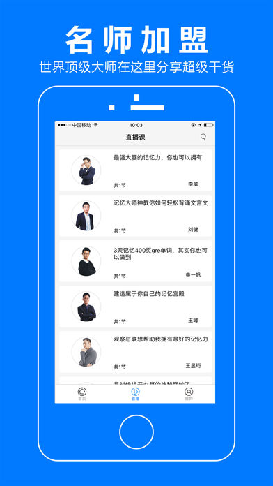 大师教我手机软件app截图