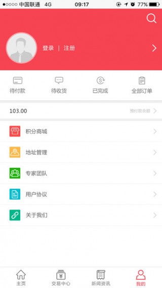 惠天下手机软件app截图