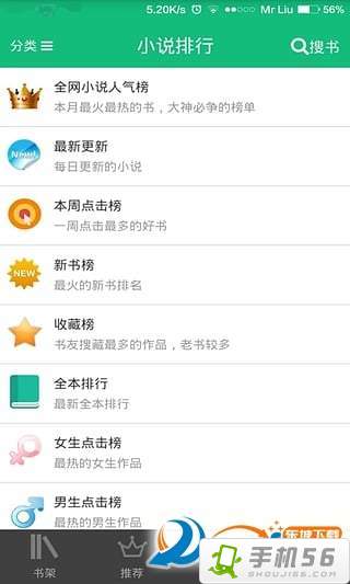 书包网阅读器手机软件app截图