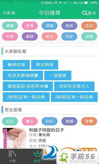 书包网阅读器手机软件app截图