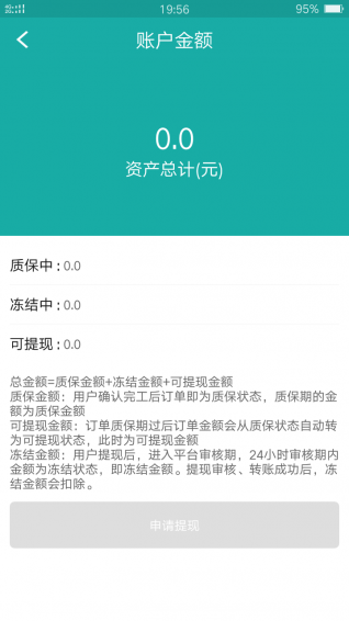 优工到手机软件app截图