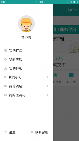 优工到手机软件app截图