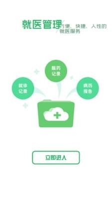 健康武汉手机软件app截图