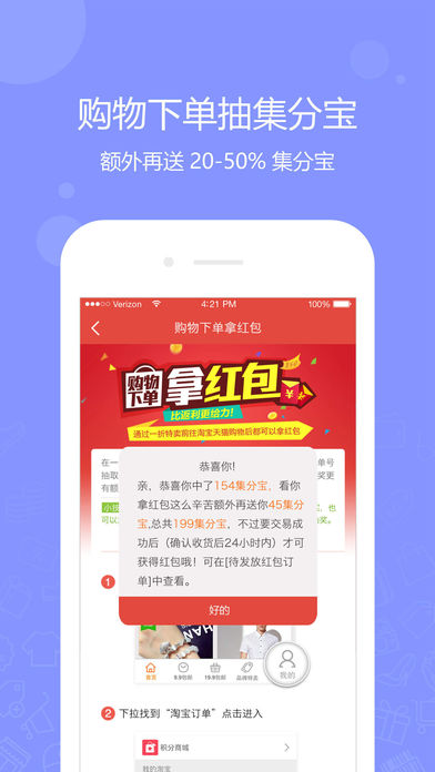 一折特卖手机软件app截图