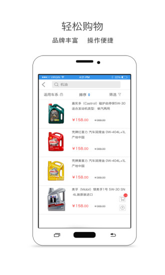 精优门店手机软件app截图