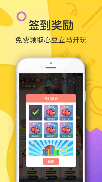 荣耀直播手机软件app截图