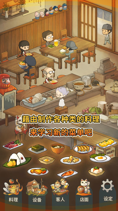 众多回忆的食堂故事 3DM汉化版手游app截图