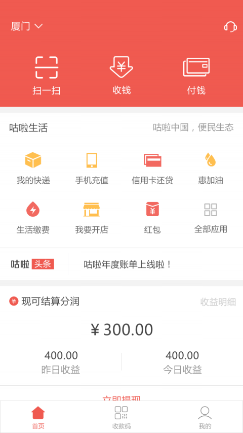 咕啦社区手机软件app截图