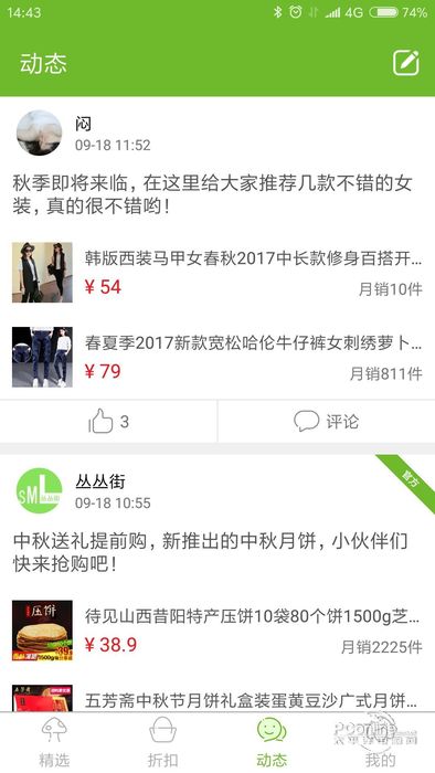 丛丛街手机软件app截图