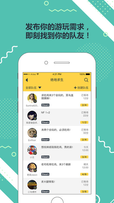 六嘿手机软件app截图