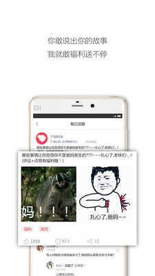 户动手机软件app截图