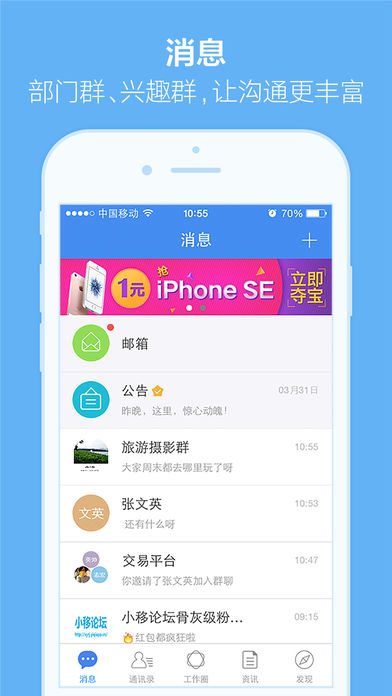 小移人家手机软件app截图