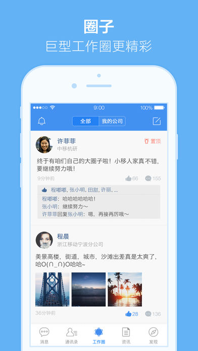 小移人家手机软件app截图