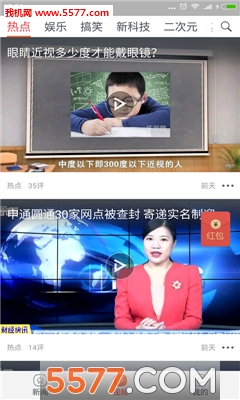 麦芽头条手机软件app截图