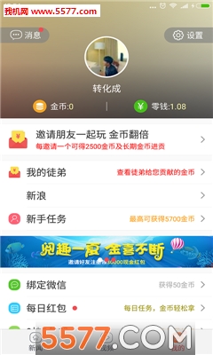 麦芽头条手机软件app截图