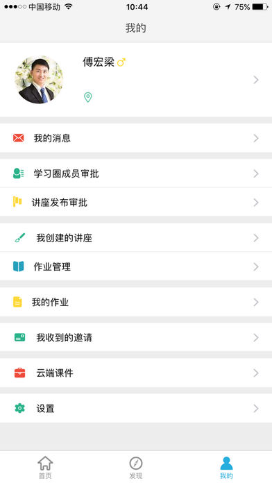 行邦教育手机软件app截图