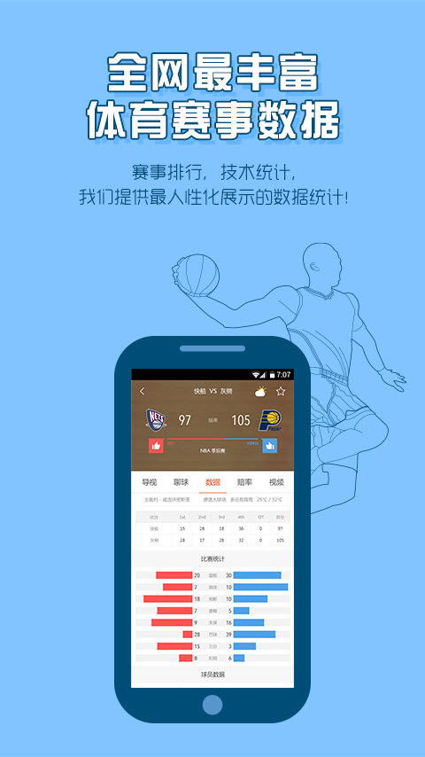 彩票app新版手机软件app截图