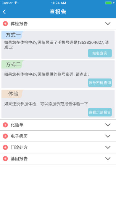 康康在线手机软件app截图