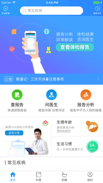 康康在线手机软件app截图