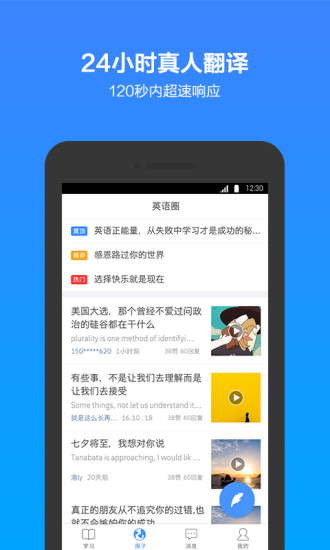 对话世界手机软件app截图