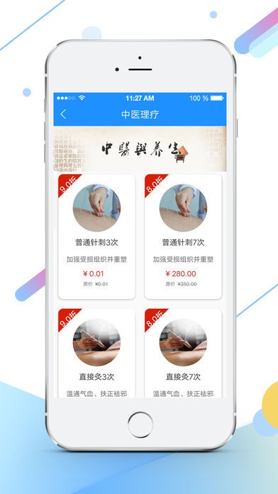 家有健康手机软件app截图