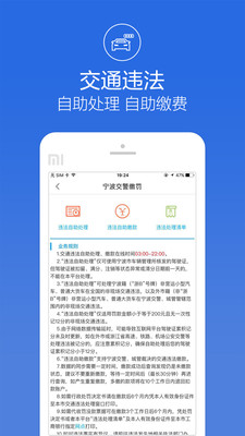 阿拉警察手机软件app截图