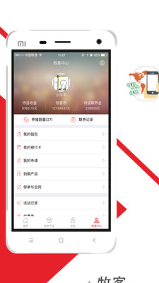 牧客手机软件app截图