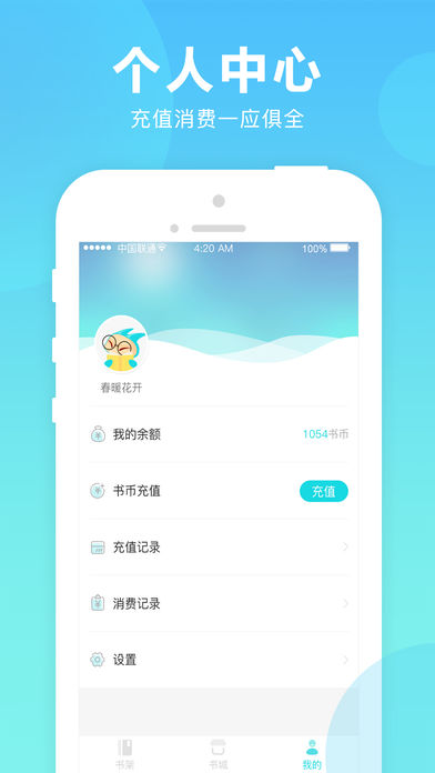 猫扑小说手机软件app截图