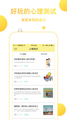 飞小凡手机软件app截图