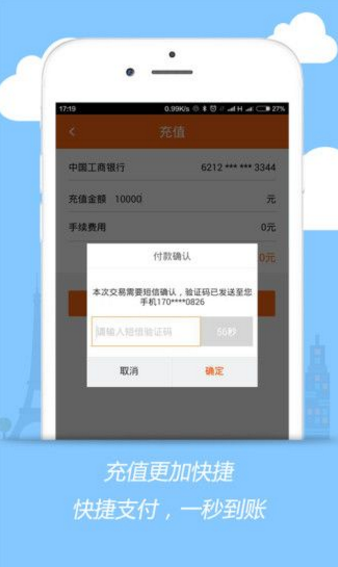 财小喵手机软件app截图