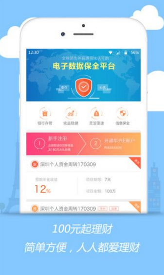 财小喵手机软件app截图