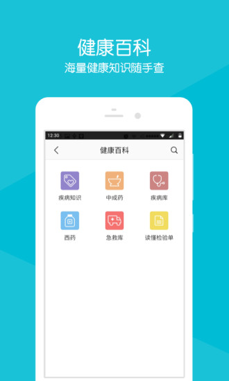 重庆急救医疗中心手机软件app截图