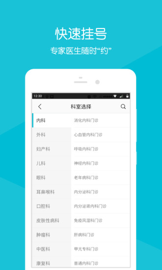 重庆急救医疗中心手机软件app截图