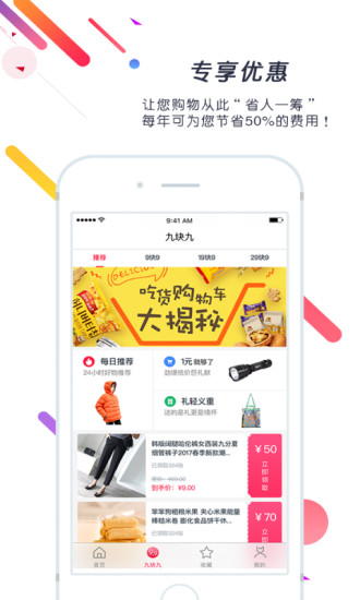 优享购手机软件app截图