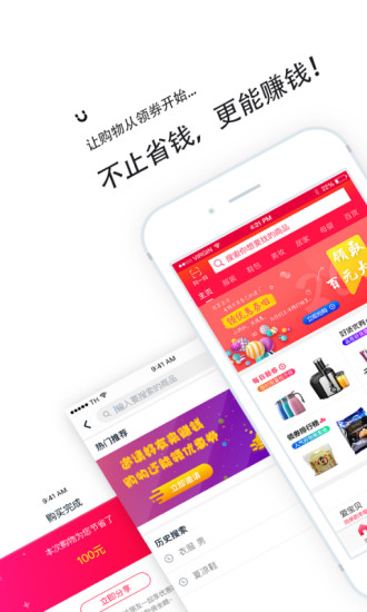 优享购手机软件app截图