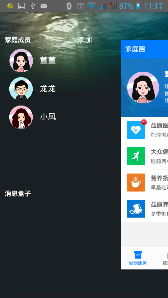 睡睡康手机软件app截图