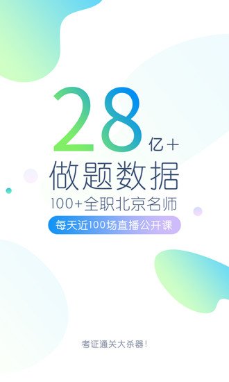 医学万题库手机软件app截图